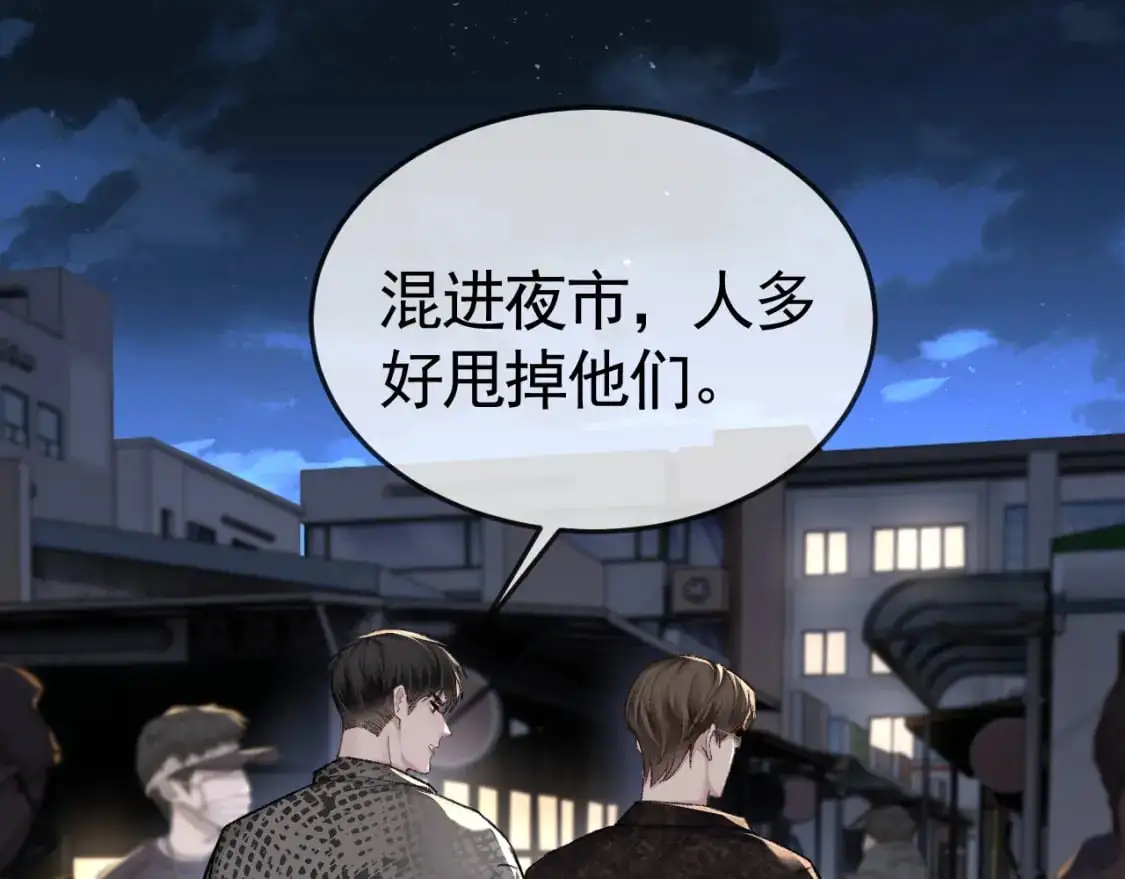 针锋对决小说免费阅读未删减版笔趣阁漫画,第55话 碰上我算你倒霉2图