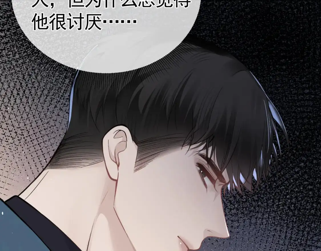 针锋对决小说免费阅读未删减版笔趣阁漫画,第46话 暴躁狼狗有情敌了2图