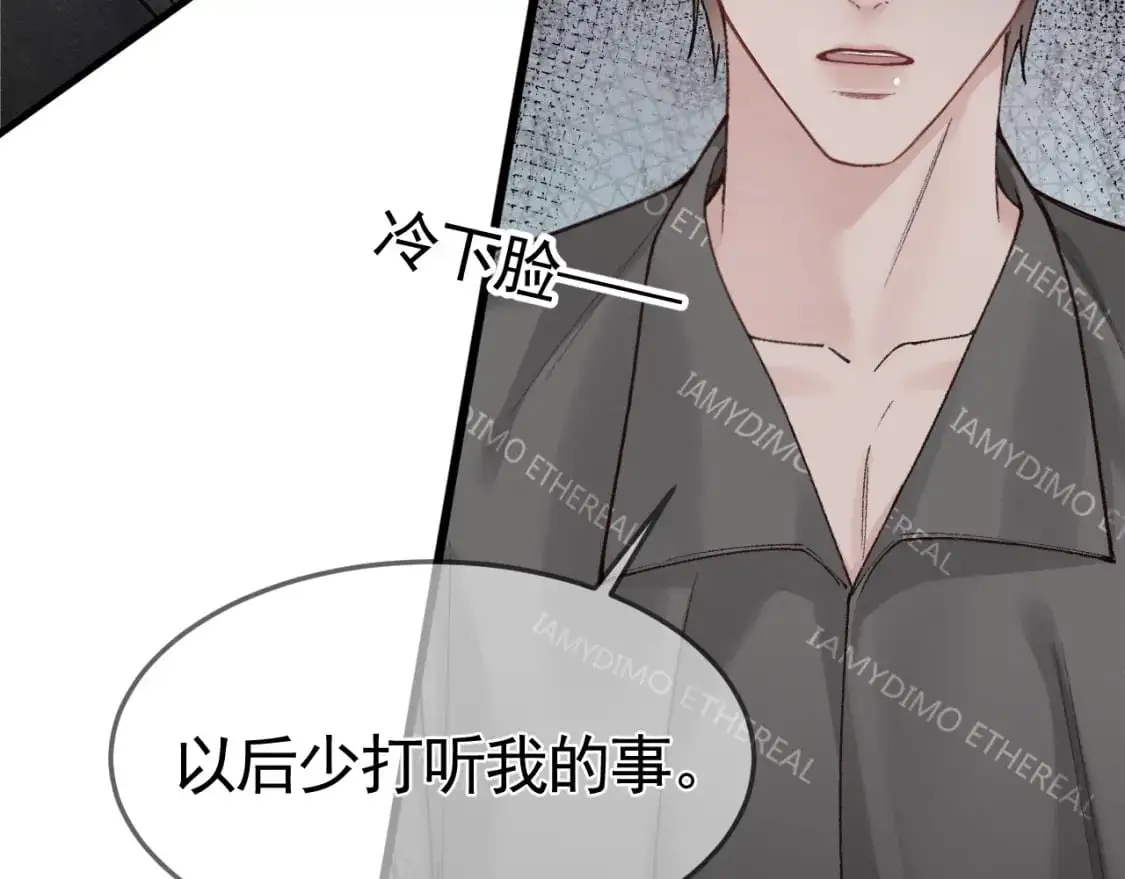 针锋对决小说免费阅读无删减漫画,第49话 少和其他人接触2图