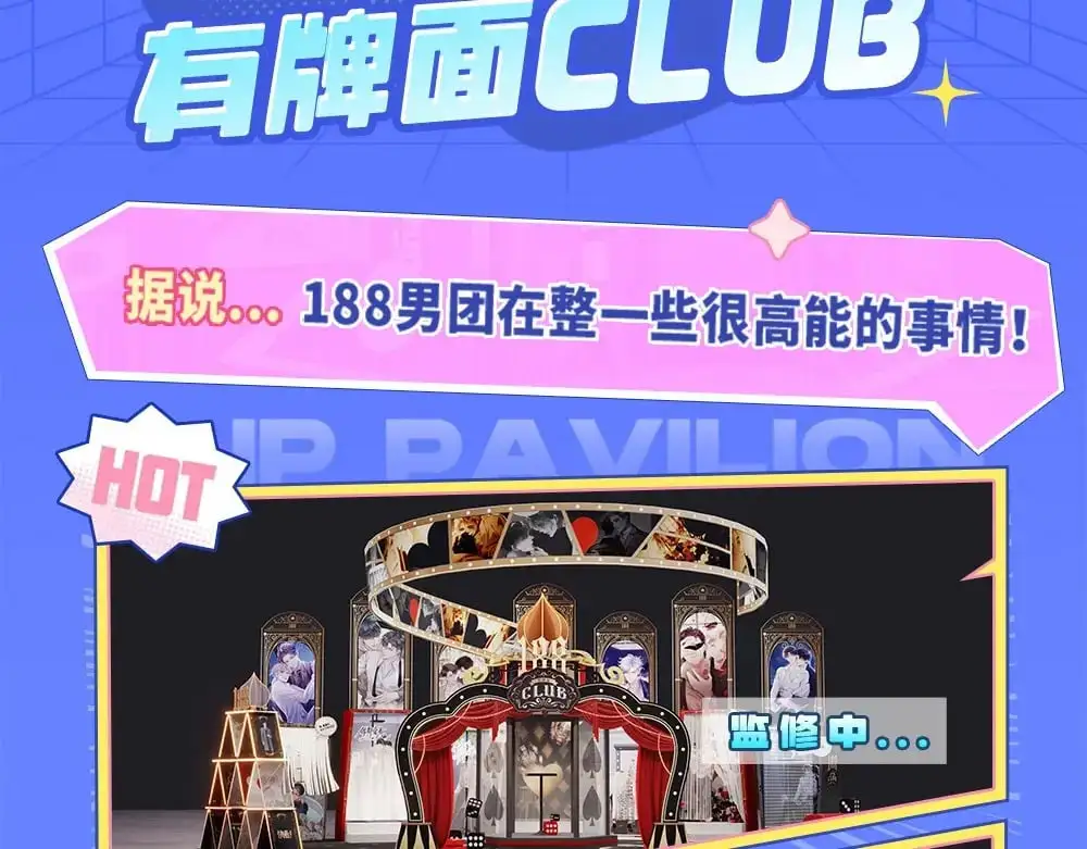 针锋对决推文漫画,特别企划:kkworld展馆路透【北京&amp;amp;广州】2图