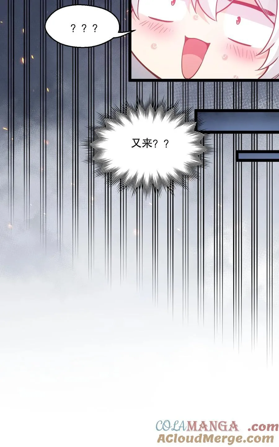 好徒儿你就饶了为师伐漫画免费阅读下拉漫画,243 墨均衡！你个天杀的2图