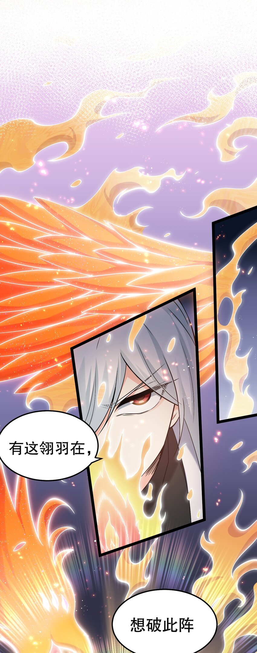 好徒儿你就饶了为师伐漫画免费阅读下拉漫画,80 桃儿真是大开眼界呢~~2图