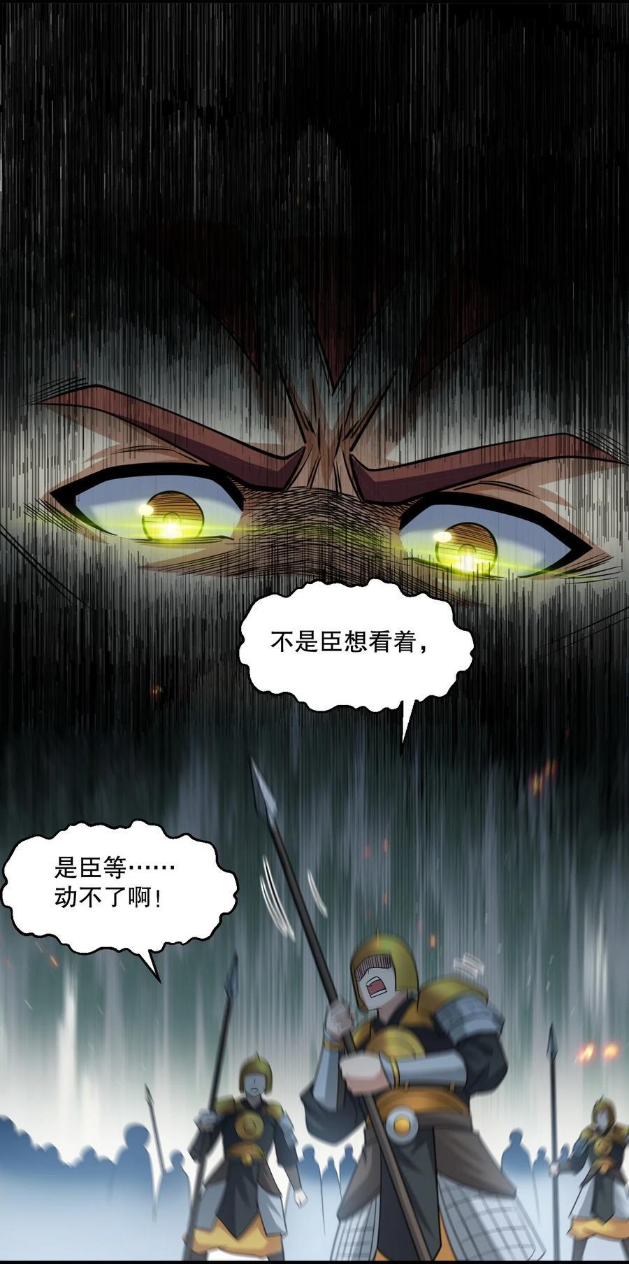 好徒儿你就饶了为师伐漫画免费阅读下拉漫画,195 这次，是桃儿赢了哦2图