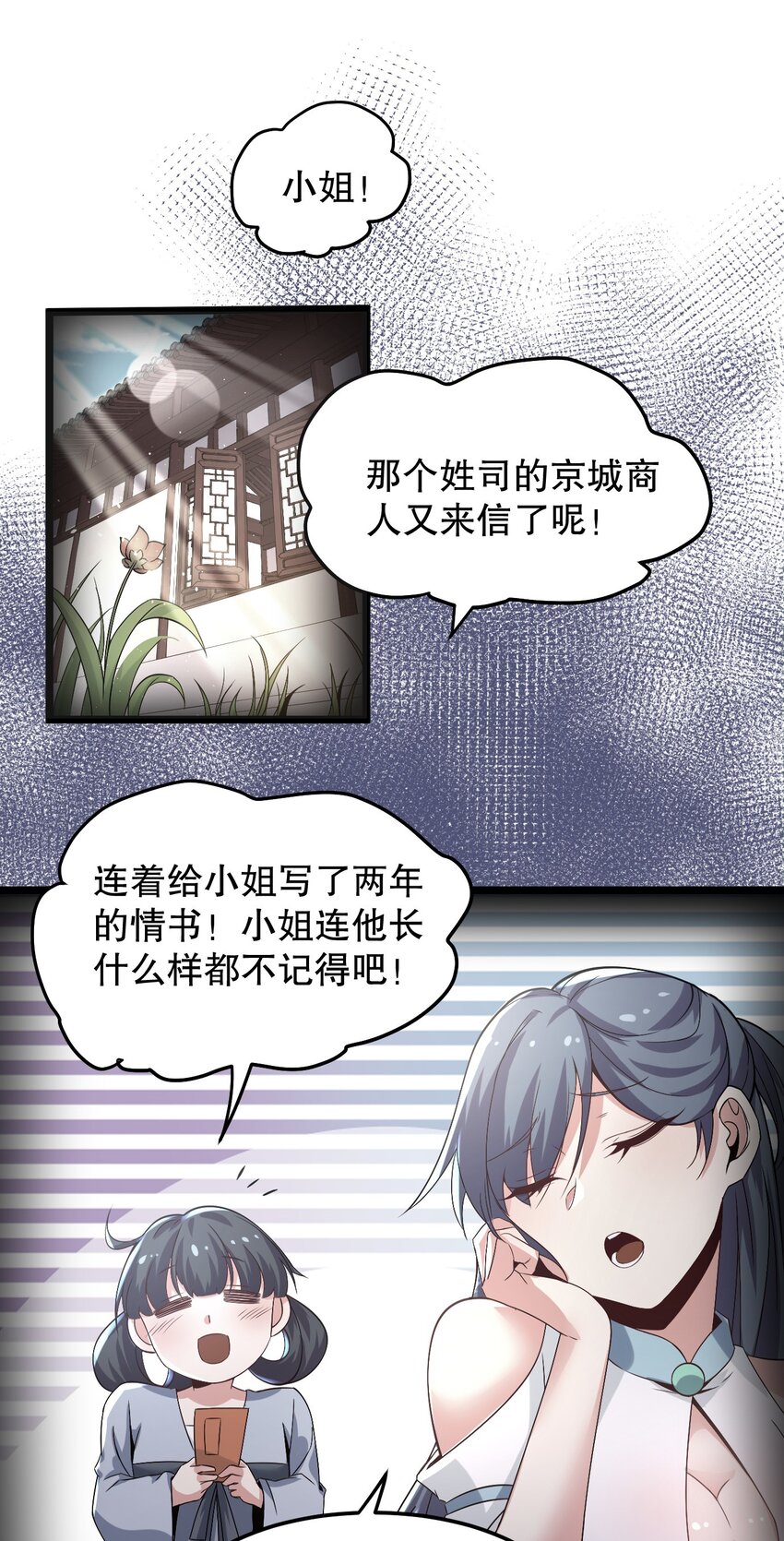 好徒儿你就饶了为师伐漫画免费阅读下拉漫画,63 师父给的东西，谁也别想抢走！2图
