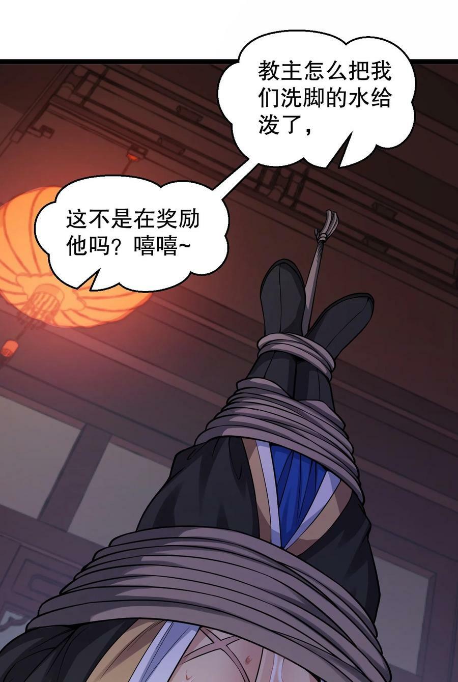 好徒儿你就饶了为师伐漫画,160 大晚上唤我来她居室？1图