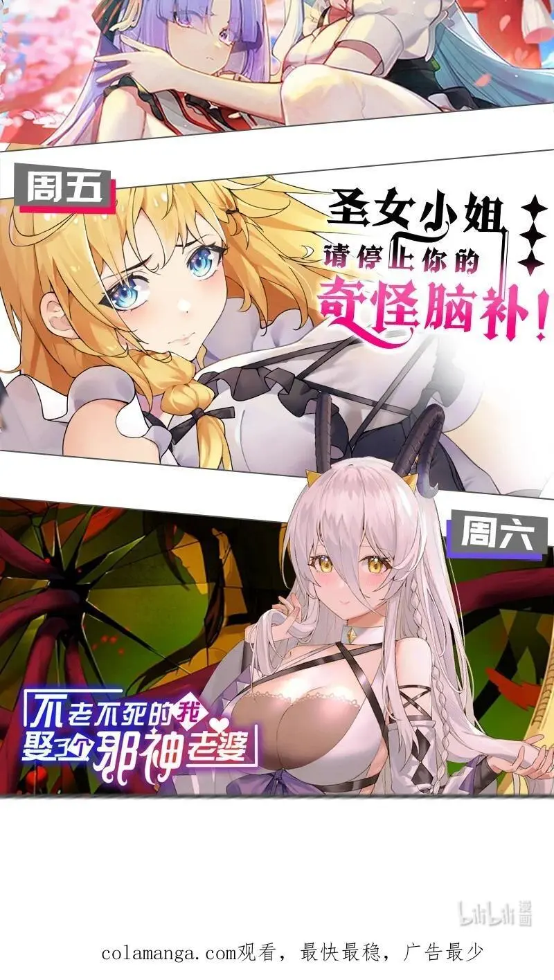 好徒儿你就饶了为师伐漫画免费阅读下拉漫画,221 把我的桃儿，还来！2图