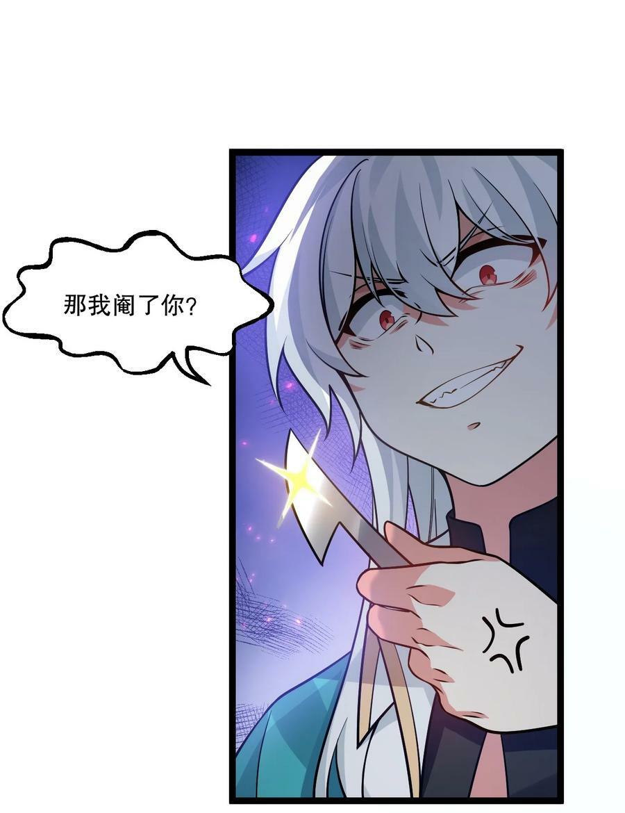 好徒儿你就饶了为师伐漫画免费阅读下拉漫画,179 人家都湿透了！2图