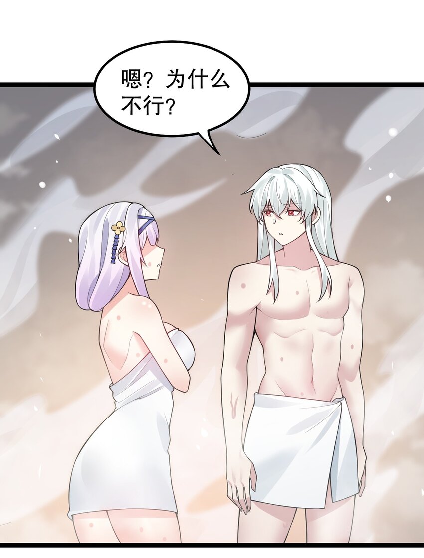 好徒儿你就饶了为师伐漫画免费阅读下拉漫画,125 苏桃儿，你好卑鄙啊！2图