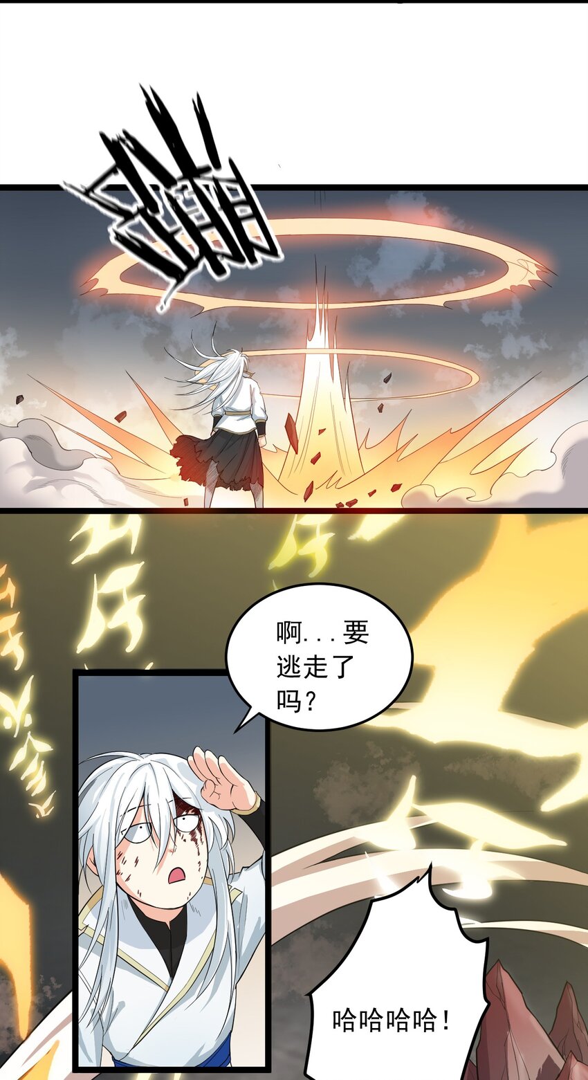 好徒儿你就饶了为师伐漫画免费阅读下拉漫画,91 要你灰飞烟灭！【涩图特典上线】1图