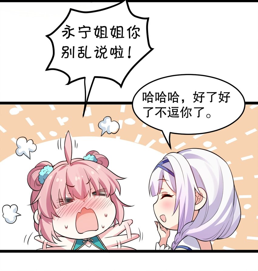 好徒儿你就饶了为师伐漫画免费阅读下拉漫画,97 那人，像不像你儿子？2图