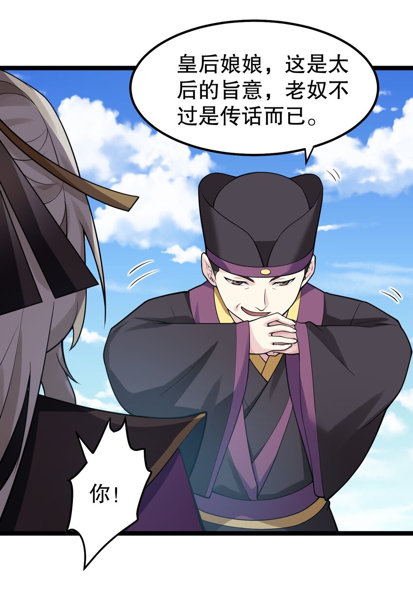 好徒儿你就饶了为师伐漫画免费阅读下拉漫画,118 容我好好探查下你的身体吧2图