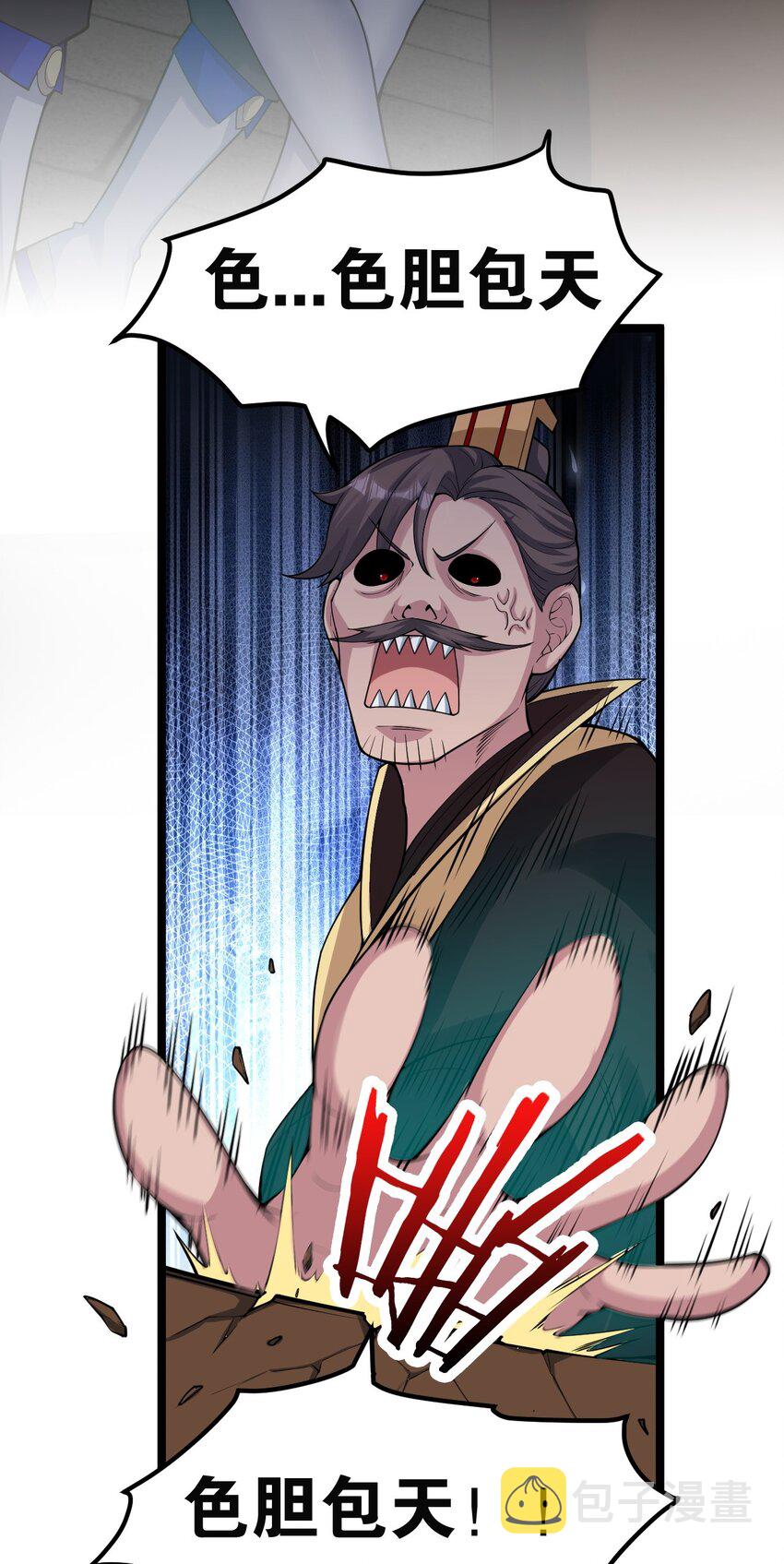 好徒儿你就饶了为师伐漫画免费阅读下拉漫画,106 难道师父是要…是要？！1图