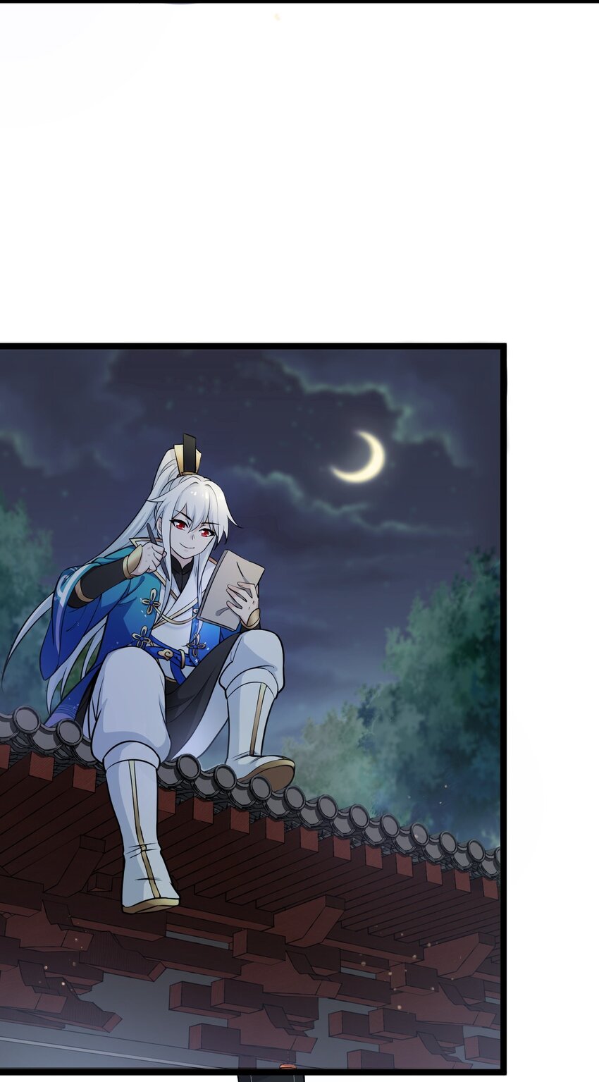 好徒儿你就饶了为师伐漫画免费阅读下拉漫画,1 家有徒儿初养成1图