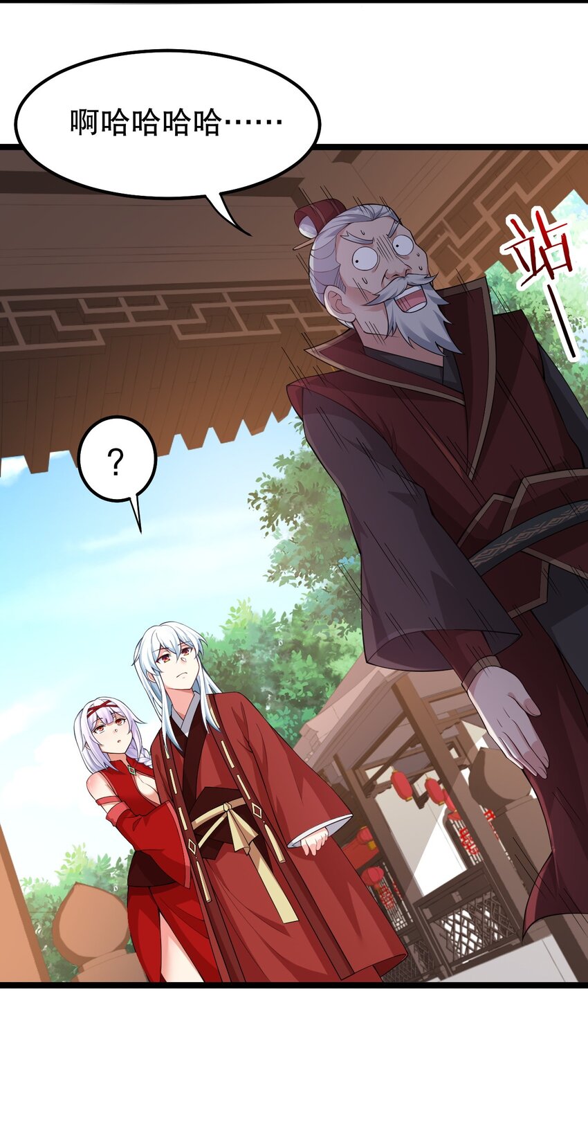 好徒儿你就饶了为师伐漫画免费阅读下拉漫画,109 桃儿吃醋了！2图