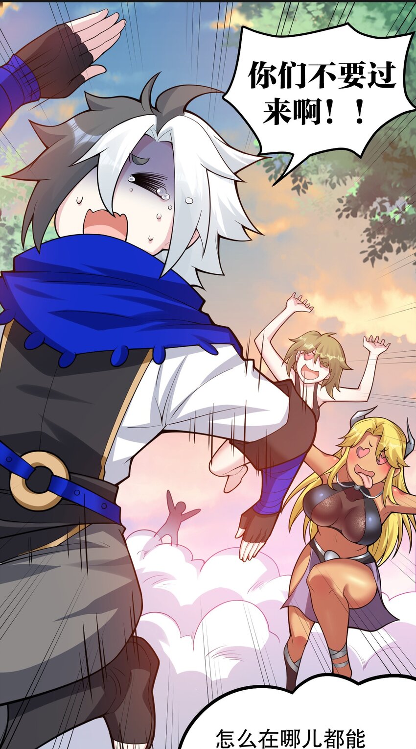 好徒儿你就饶了为师伐漫画免费阅读下拉漫画,122 为师只能帮你到这了~2图