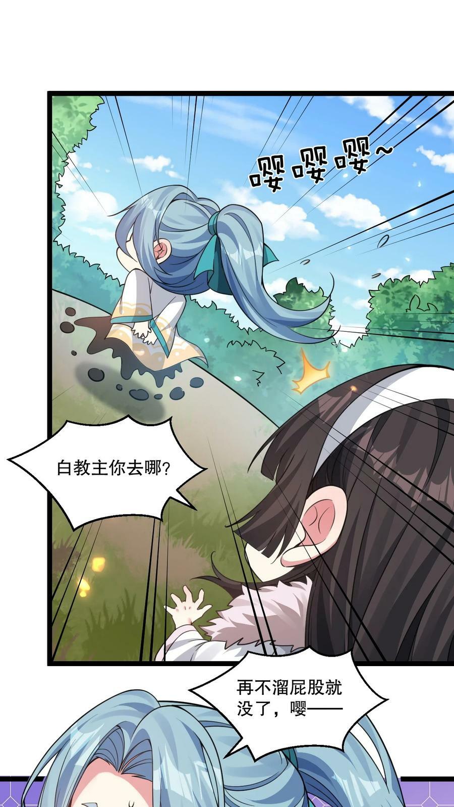 好徒儿你就饶了为师伐漫画免费阅读下拉漫画,175 喊我老狗？长本事了!!2图