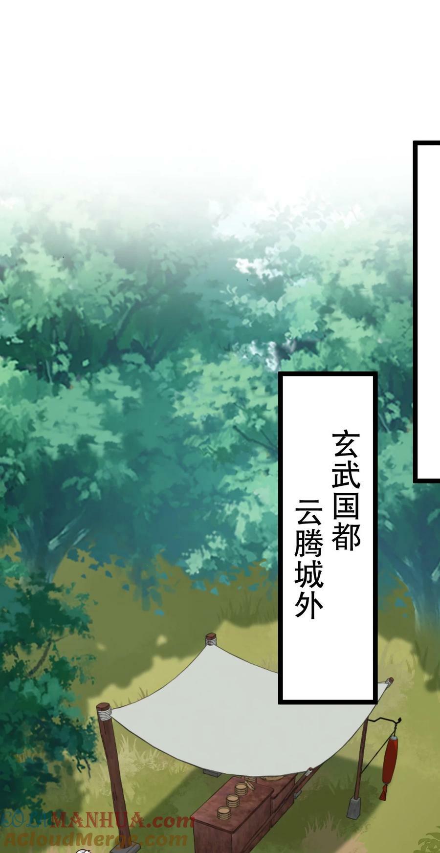 好徒儿你就饶了为师伐漫画免费阅读下拉漫画,166 神的子嗣 !1图