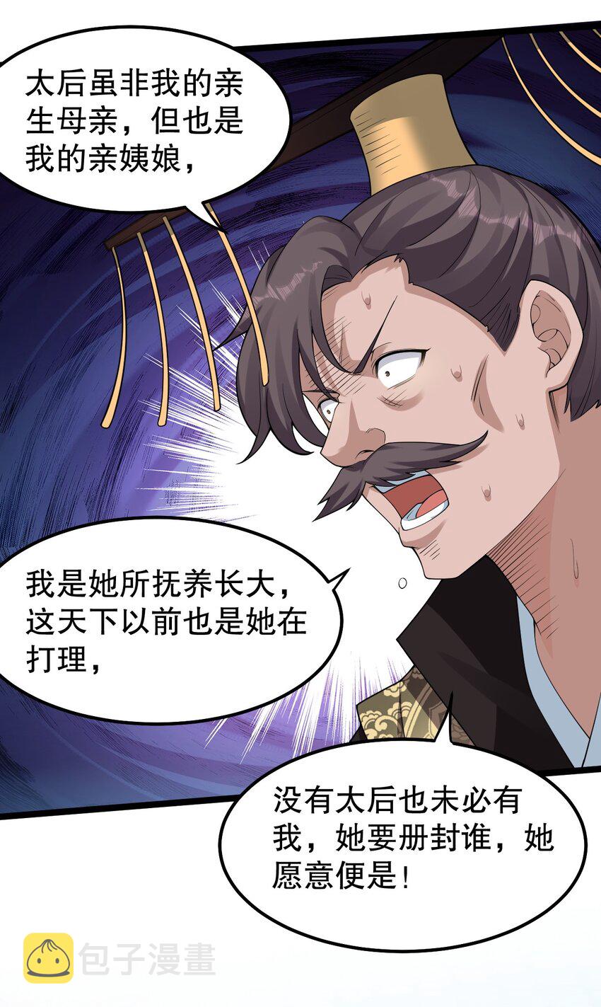 好徒儿你就饶了为师伐漫画免费阅读下拉漫画,120 轻点~未免也太用力了！2图