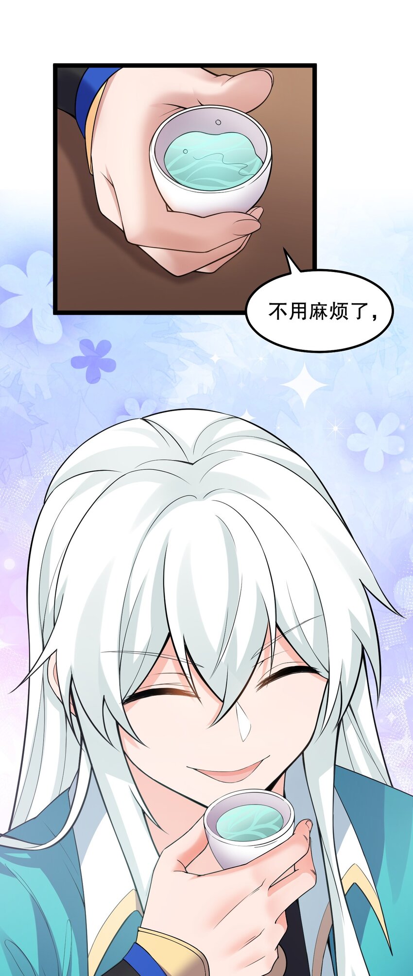 好徒儿你就饶了为师伐漫画免费阅读下拉漫画,129 为永宁而来？！2图