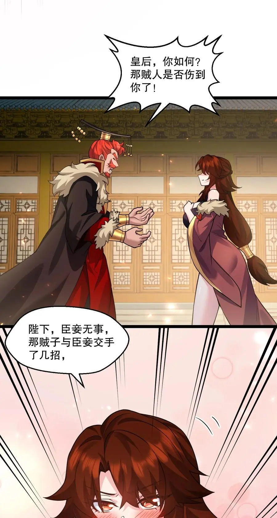 好徒儿你就饶了为师伐漫画免费阅读下拉漫画,209 好大的身法，好白的实力！2图