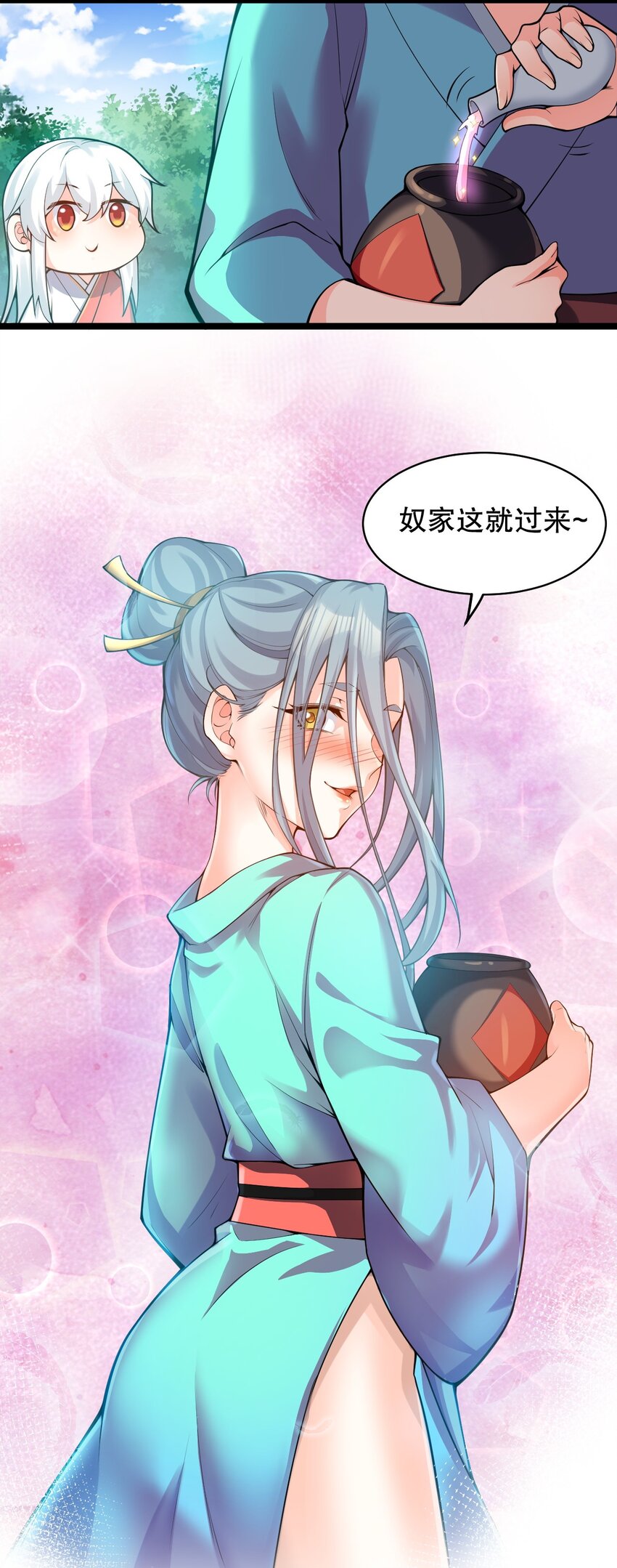 好徒儿你就饶了为师伐漫画免费阅读下拉漫画,番外 虎年小剧场【内含福利】2图