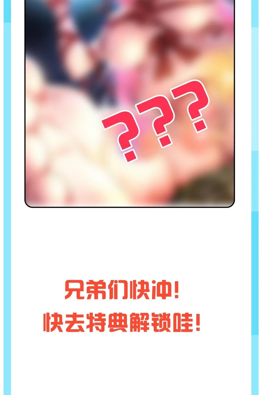 好徒儿你就饶了为师伐漫画免费阅读下拉漫画,141 神秘白毛女子？1图