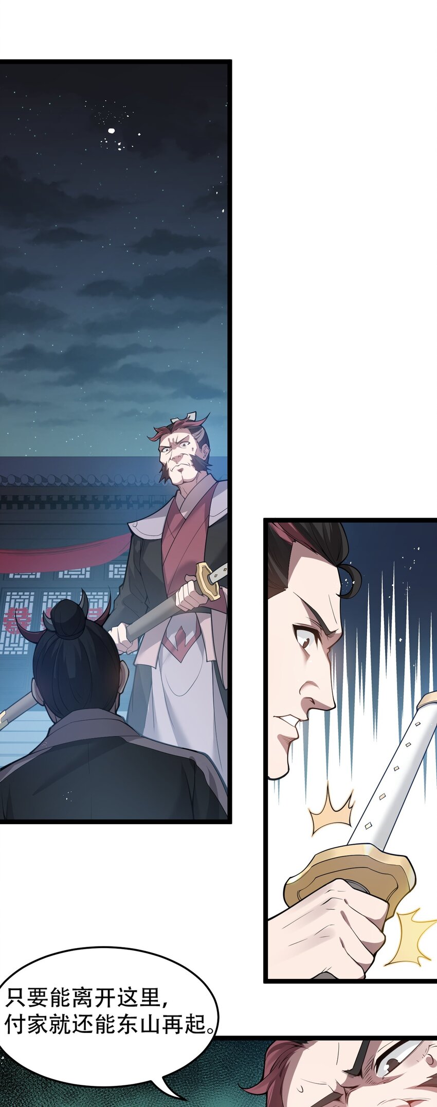 好徒儿你就饶了为师伐漫画免费阅读下拉漫画,53 萧家的屈辱，由我亲手洗刷！1图