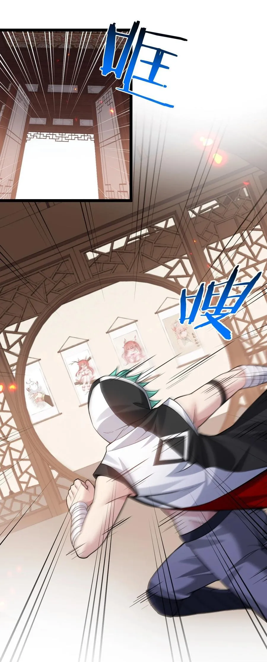 好徒儿你就饶了为师伐漫画免费阅读下拉漫画,249 我的命还能撑住吗…2图
