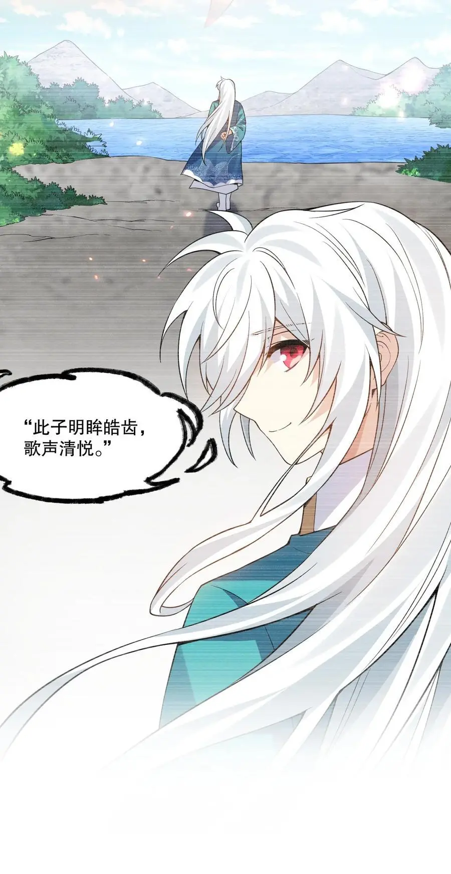 好徒儿你就饶了为师伐漫画免费阅读下拉漫画,220 一见钟情，爱上彼此1图