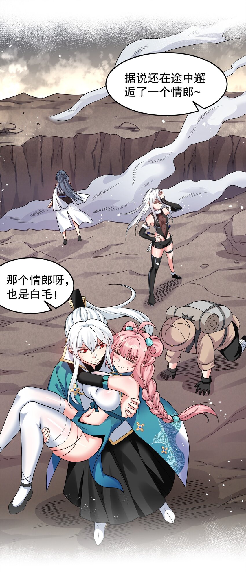好徒儿你就饶了为师伐漫画免费阅读下拉漫画,84 魔宗教宗—楚玄音？！2图