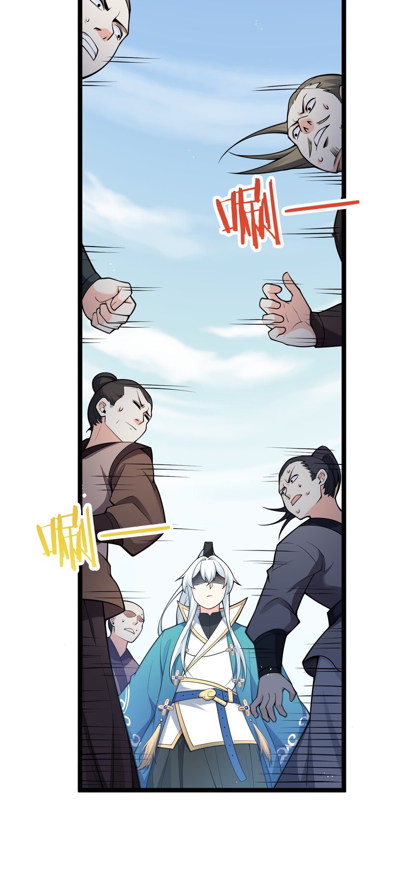 好徒儿你就饶了为师伐漫画免费阅读下拉漫画,25 罗青派掌教2图
