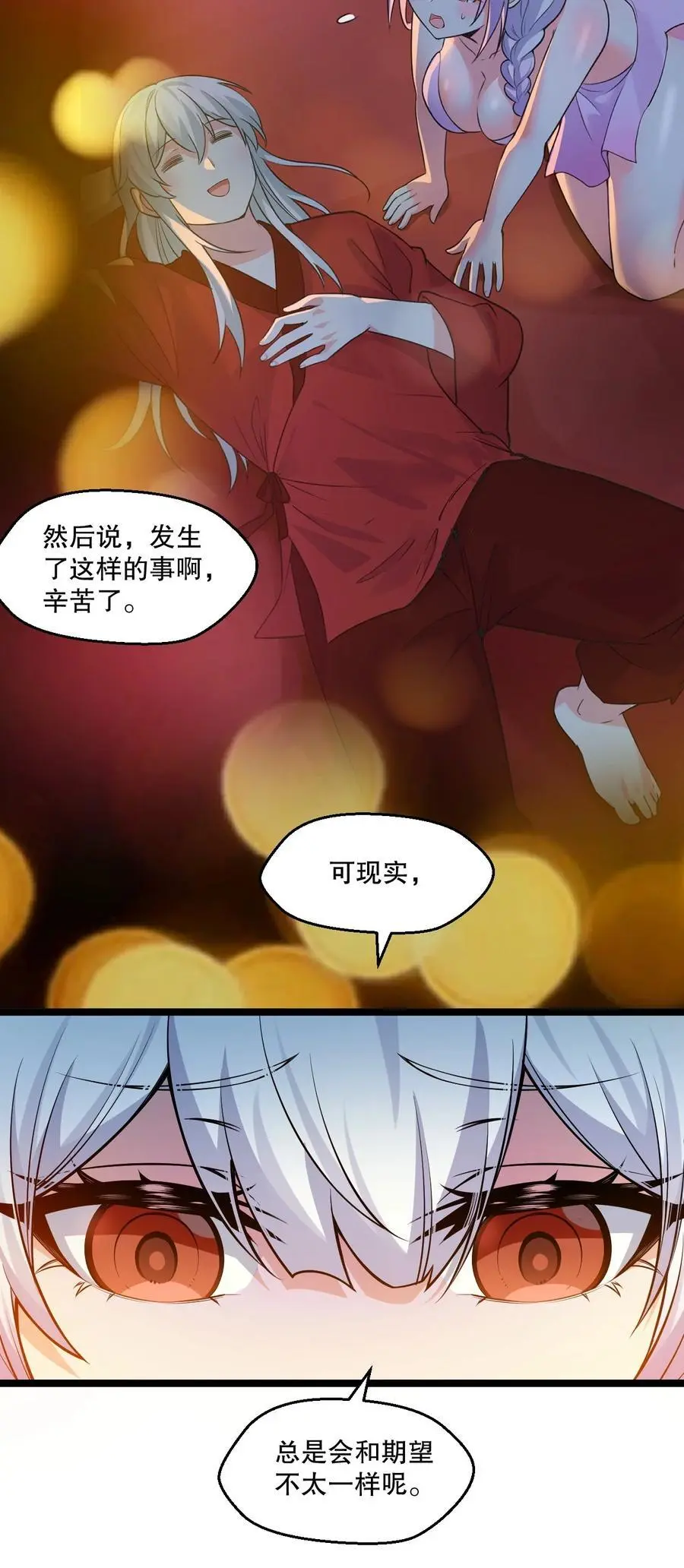 好徒儿你就饶了为师伐漫画免费阅读下拉漫画,204 我会一直等你回来。2图