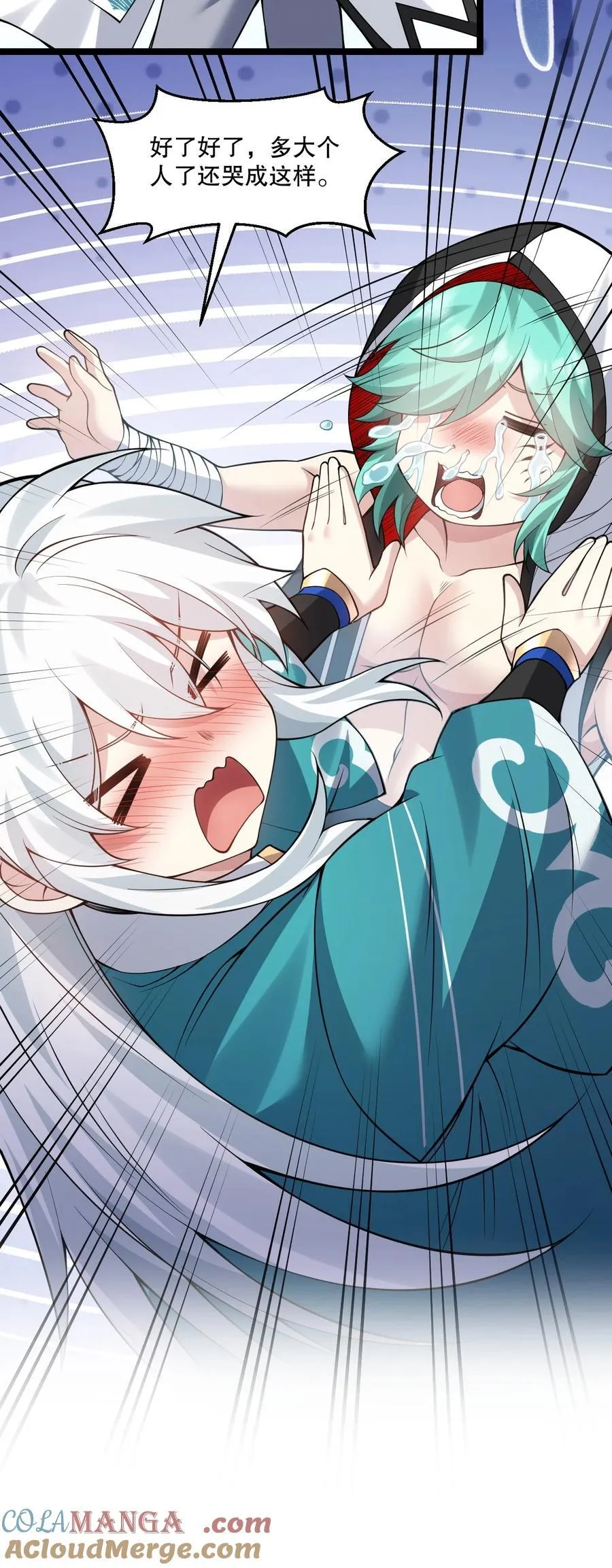 好徒儿你就饶了为师伐漫画免费阅读下拉漫画,250 我们并非一路人2图
