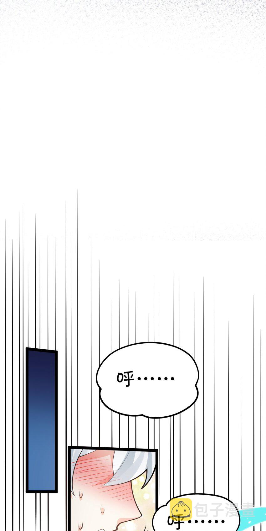好徒儿你就饶了为师伐漫画免费阅读下拉漫画,49 大事不妙啊！2图