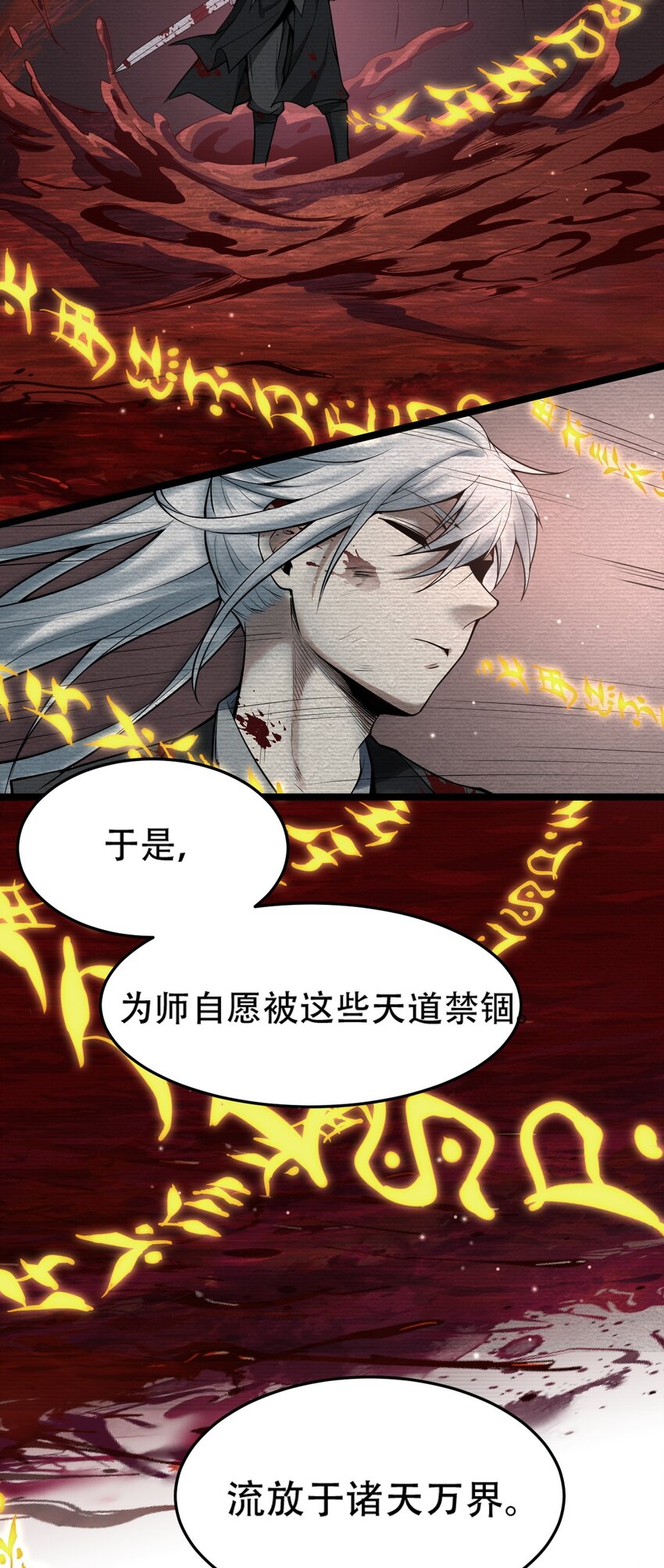 好徒儿你就饶了为师伐漫画免费阅读下拉漫画,32 离开幻海2图