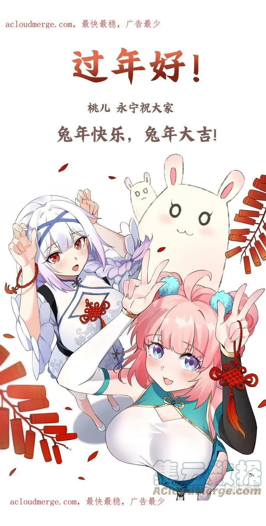 好徒儿你就饶了为师伐漫画免费阅读下拉漫画,138 你要在上面,还是下面呢_2图