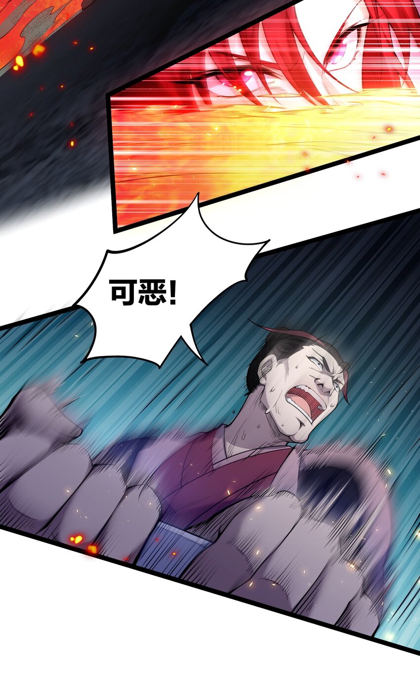 好徒儿你就饶了为师伐漫画免费阅读下拉漫画,54 最后的三剑！1图