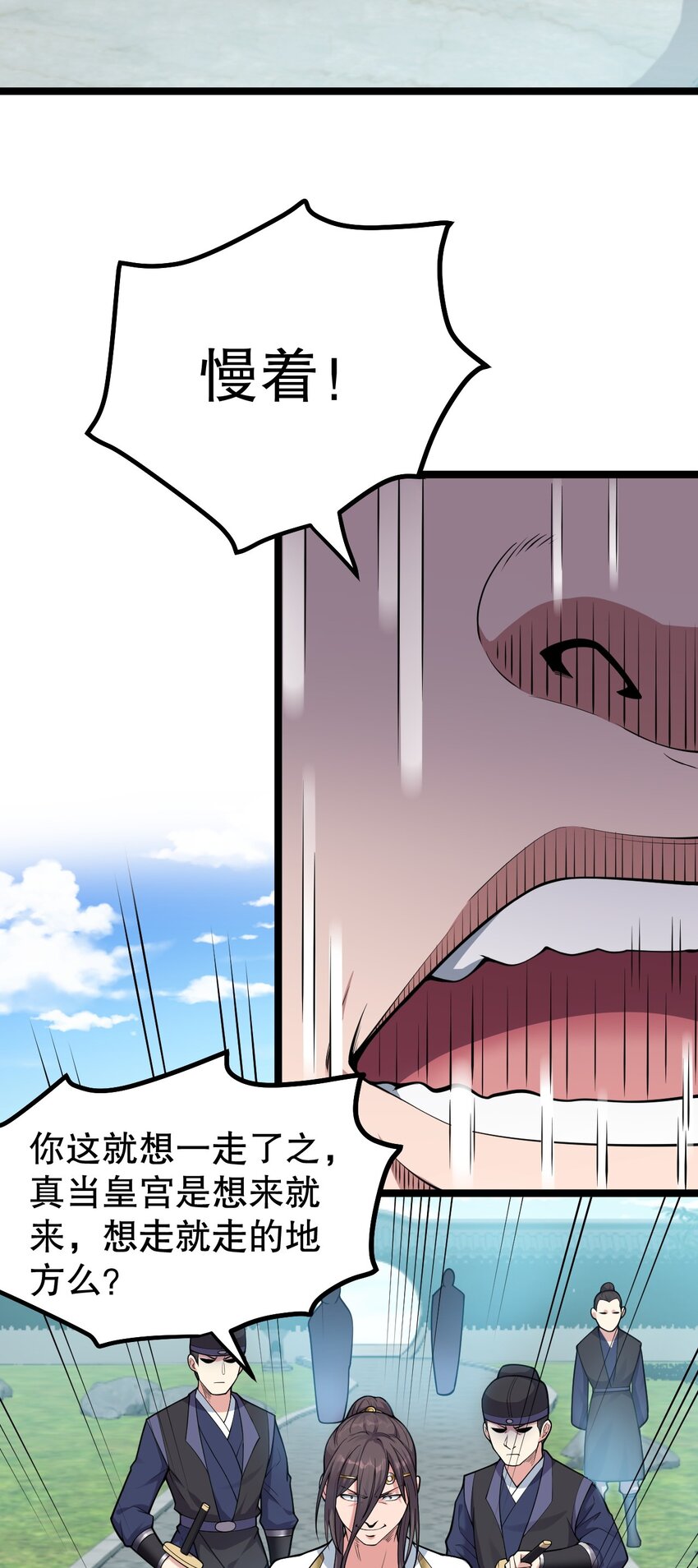好徒儿你就饶了为师伐漫画免费阅读下拉漫画,114 不准拜! 你是我的女人！1图