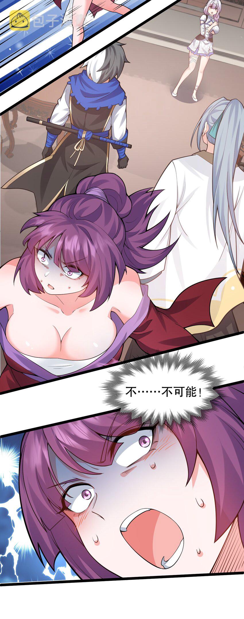 好徒儿你就饶了为师伐漫画免费阅读下拉漫画,130 天下第一美的男人？1图