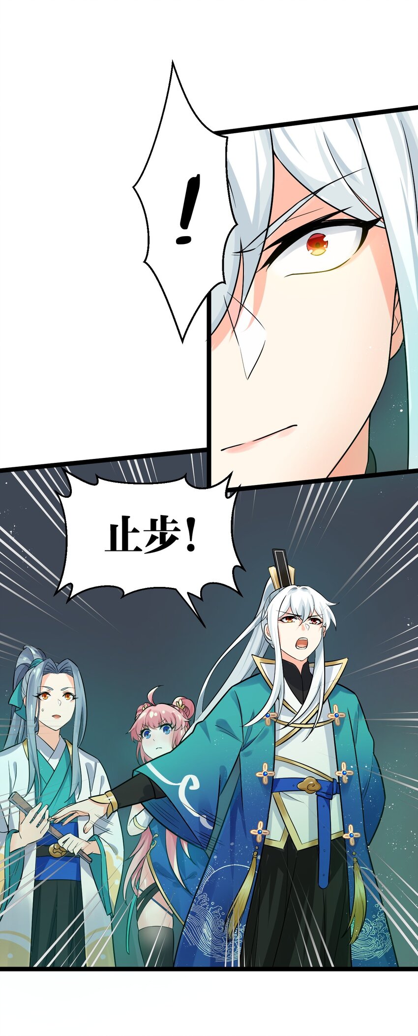 好徒儿你就饶了为师伐漫画免费阅读下拉漫画,14 水宫阙2图