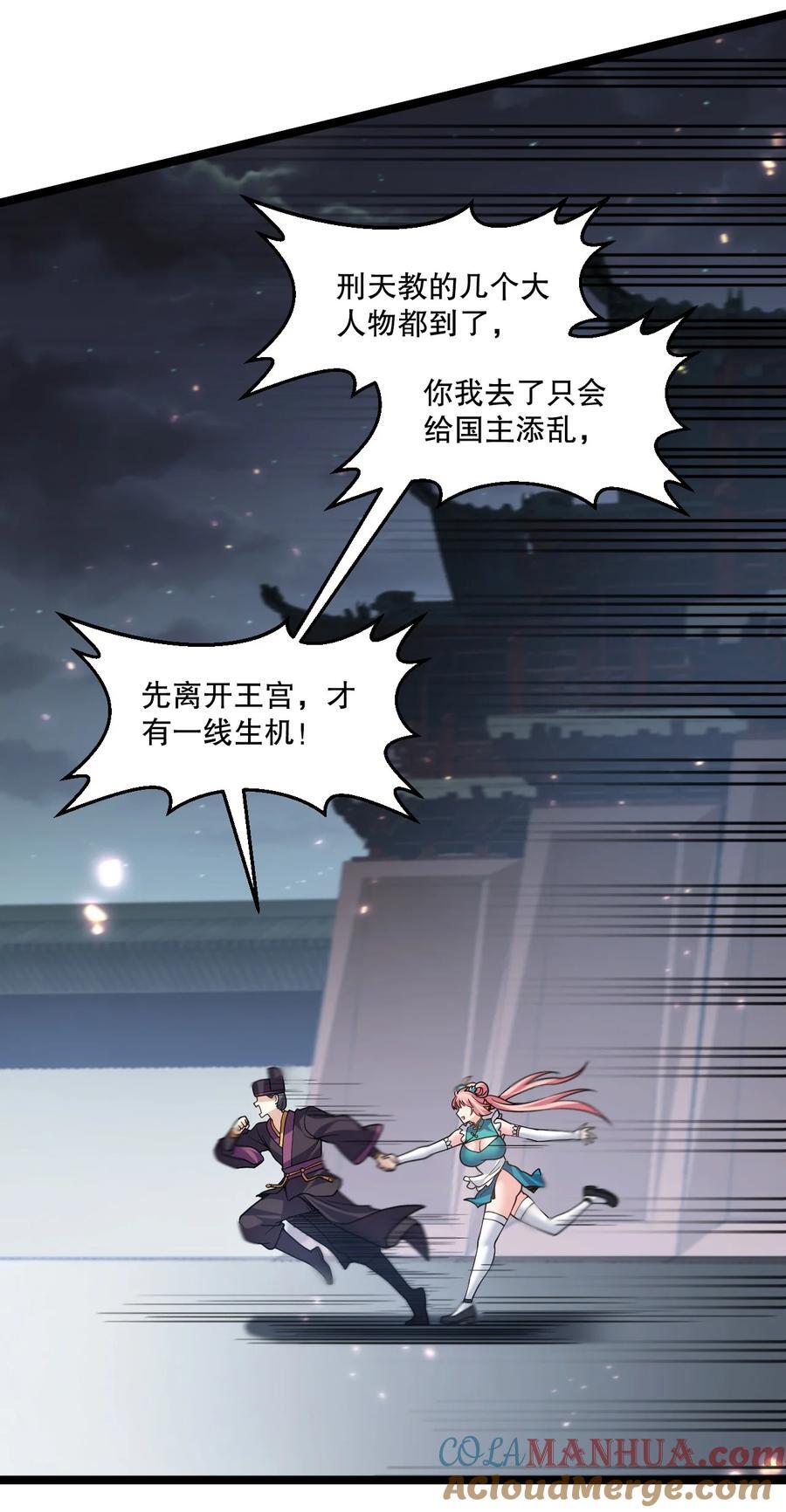 好徒儿你就饶了为师伐漫画免费阅读下拉漫画,185 重复的梦…2图