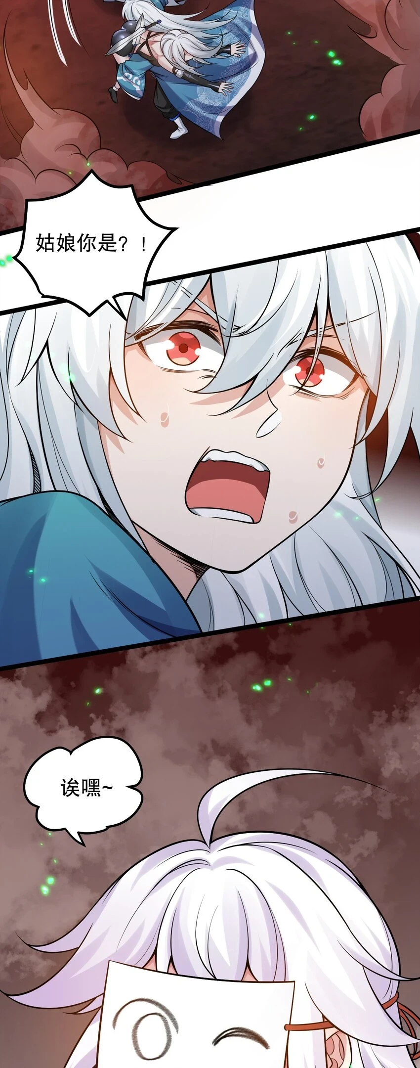 好徒儿你就饶了为师伐漫画免费阅读下拉漫画,141 神秘白毛女子？2图