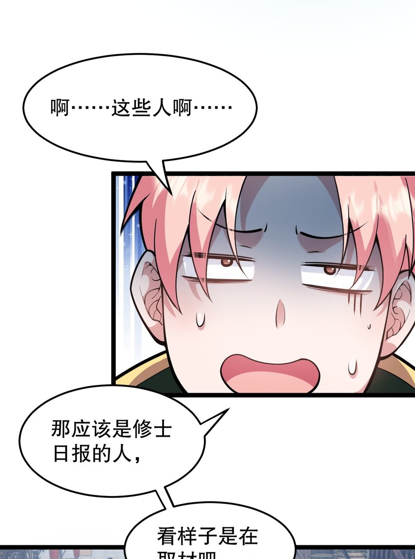 好徒儿你就饶了为师伐漫画免费阅读下拉漫画,96 永宁登场!1图