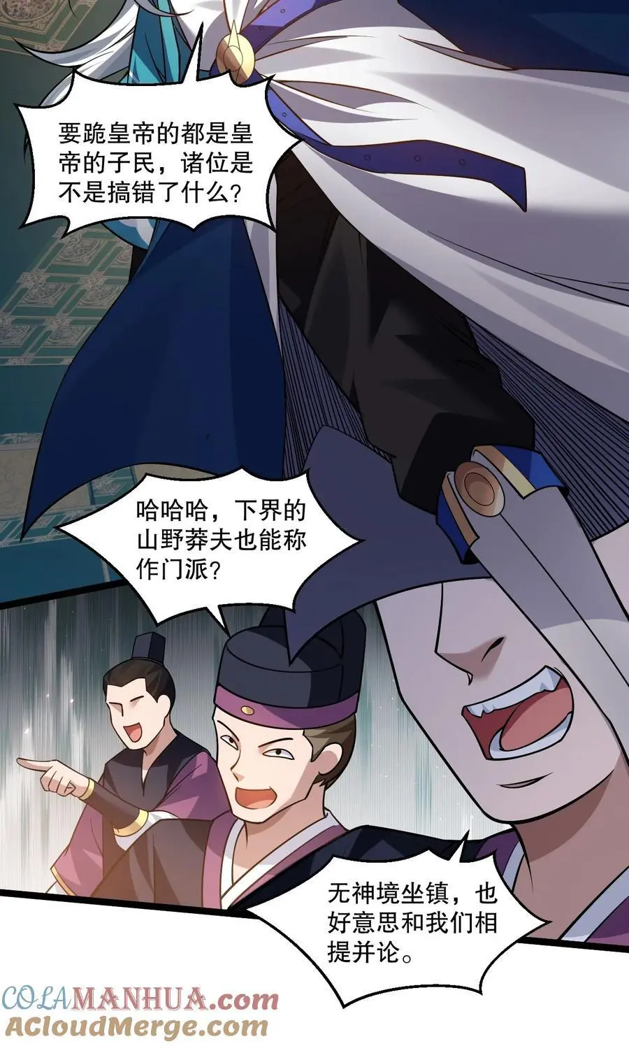 好徒儿你就饶了为师伐漫画免费阅读下拉漫画,208 帮本宫擦干身子~2图