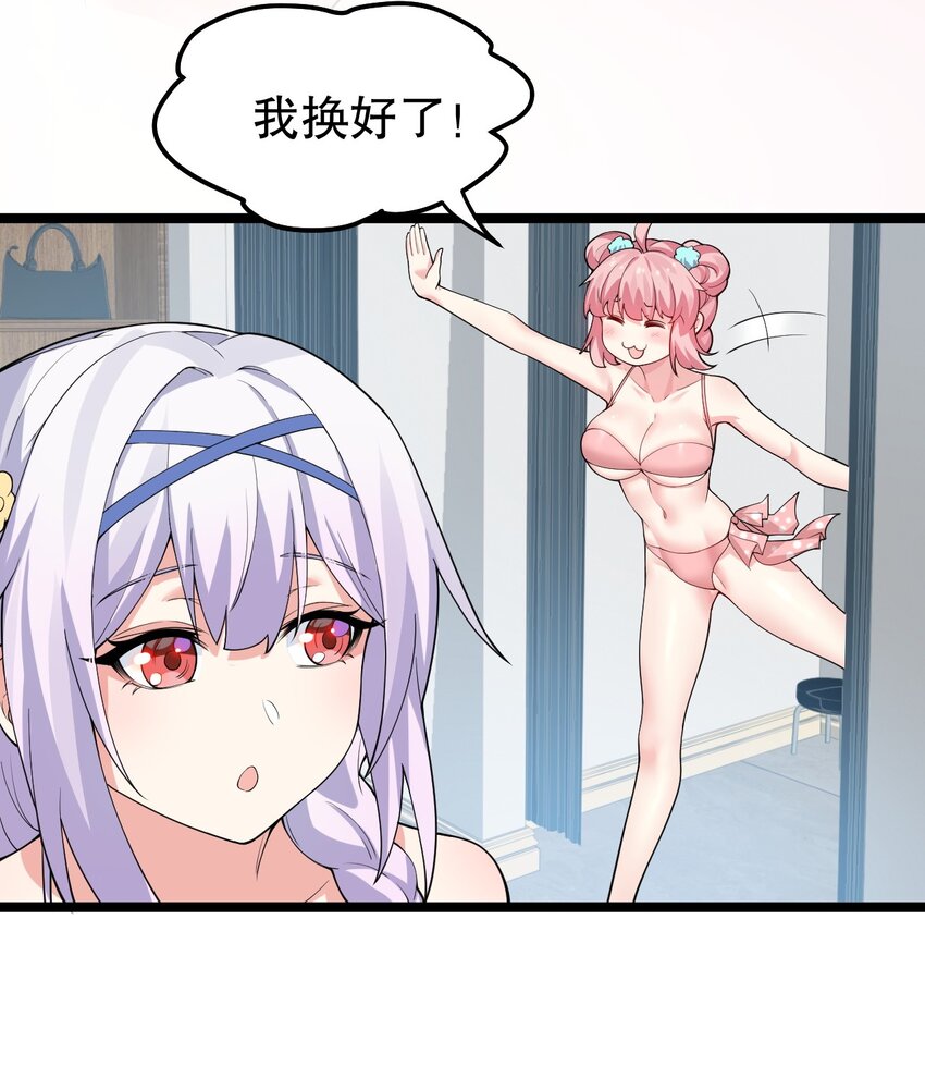 好徒儿你就饶了为师伐漫画免费阅读下拉漫画,番外 喜欢谁的泳装呢~2图