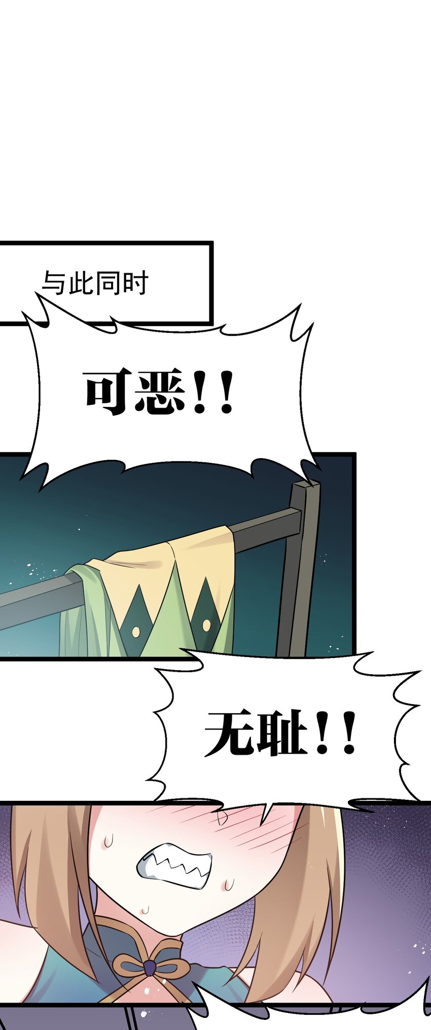 好徒儿你就饶了为师伐漫画免费阅读下拉漫画,28 道服？送人啦！1图
