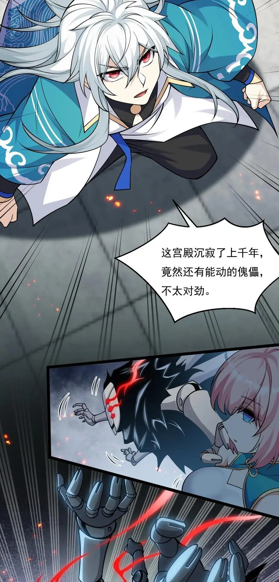 好徒儿你就饶了为师伐漫画免费阅读下拉漫画,221 把我的桃儿，还来！2图