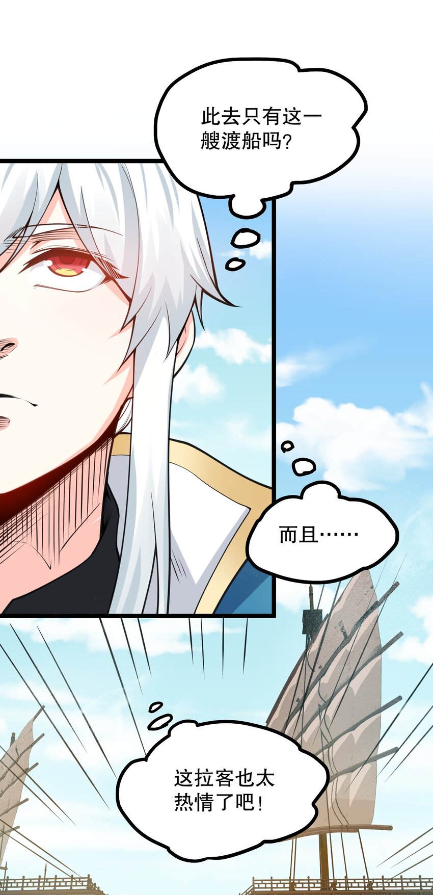 好徒儿你就饶了为师伐漫画免费阅读下拉漫画,58 这也太羞耻了吧！！2图