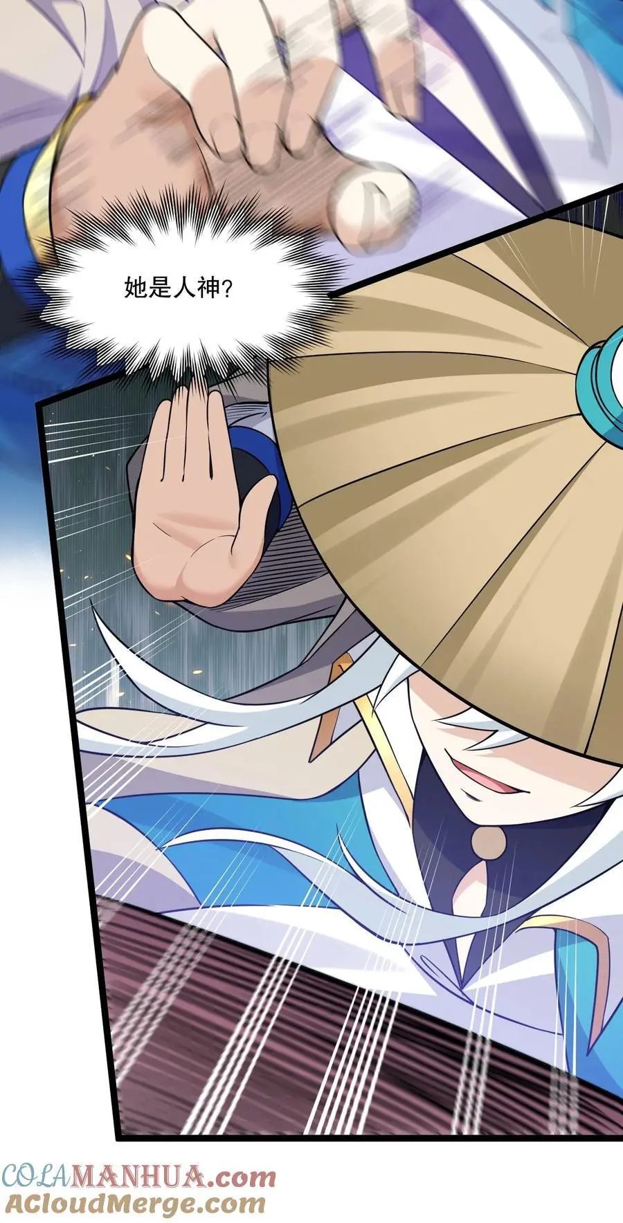 好徒儿你就饶了为师伐漫画免费阅读下拉漫画,209 好大的身法，好白的实力！1图