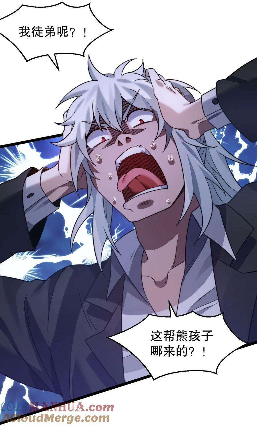 好徒儿你就饶了为师伐漫画免费阅读下拉漫画,番外 儿童节快乐！【内含福利】1图